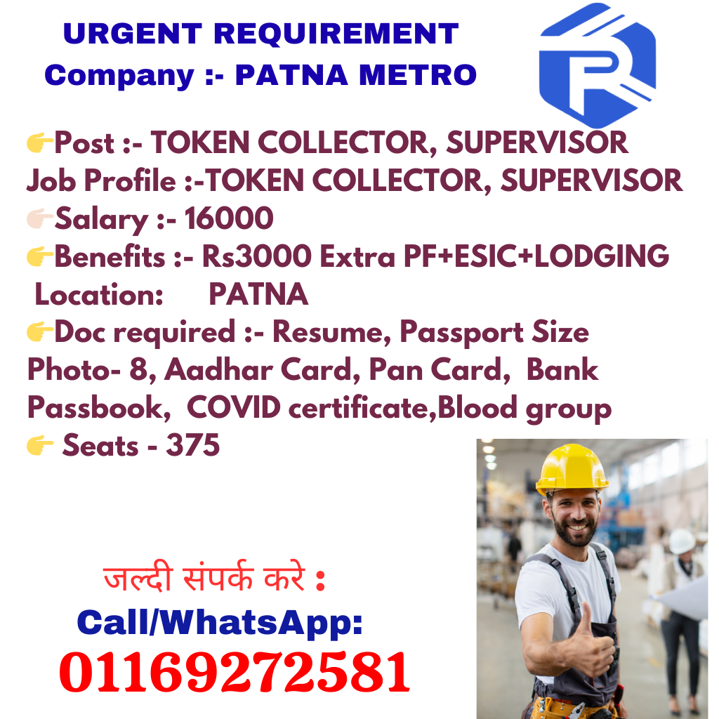 PATNA METRO -TOKEN COLLECTOR, SUPERVISOR